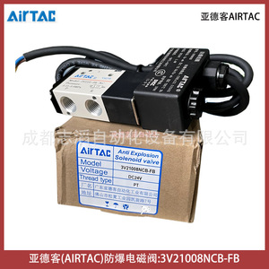 Válvula Solenoide Airtac 3V21008NCB-FB DC24V 1/4 Pulgadas Antiexplosión - Product Image 2