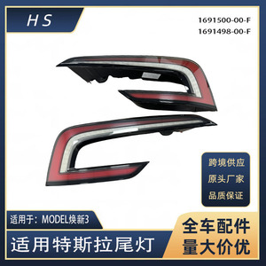 Conjunto de Luces Traseras para Tesla Model 3 1691500-00-F, Luz LED de Freno y Direccional para Reemplazo 2023 2024 - Product Image 5