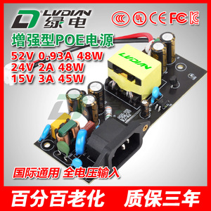 Alimentation à découpage Green Power PoE 52V 0.92A 48W pour appareils de communication - Product Image 2