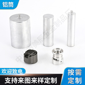 Componente de Precisión Mecanizado a Medida, Forjado en Aluminio Mishin Gokin, para Maquinaria Metálica - Product Image 2