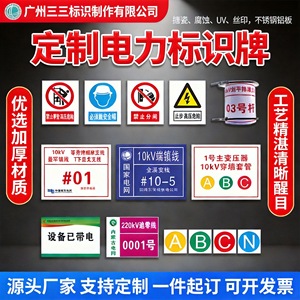 Señales de Seguridad Personalizadas Cantonese Knowledge para Cables Eléctricos, de Acero Inoxidable, PVC, Aluminio, Metal Reflectante, Material UV - Product Image 5