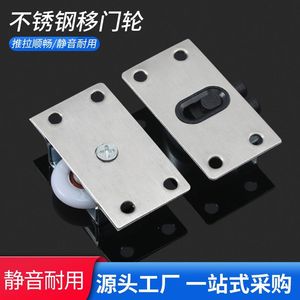 Ruedas ajustables de acero inoxidable engrosado para puertas correderas de armarios y roperos, resistentes al óxido - Product Image 5