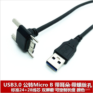 3.0 USB เป็นมุมฉากไปยังสายดาต้าไมโคร B สำหรับกล้องที่มีตัวนำทองแดงแท้และแจ็คเก็ตพีวีซี - Product Image 5