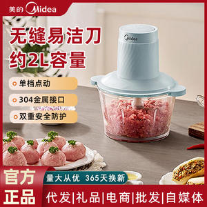 เครื่องบดเนื้อไฟฟ้ามีเดีย 1.6-2.0 ลิตร ตัวเครื่องพลาสติกเสียงเบา สำหรับใช้ในบ้าน - Product Image 4