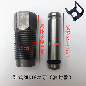 Piston de pompe hydraulique Yu Tong, diamètre 16 mm, longueur 40 mm, pièces de vérin à huile pour cric hydraulique - Product Image 3
