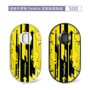 Película Protectora Antiarañazos para Ratón Logitech Pebble, Diseño Personalizado para PC y Portátil - Product Image 3