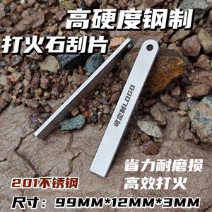 ที่ขูดจุดไฟสแตนเลส ยี่ห้อหมิงจ้าว เมืองอี้หวู่ ขนาด 99x12x3 มม. อุปกรณ์เอาตัวรอดสำหรับการตั้งแคมป์ - Product Image 5