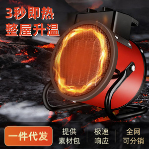 <b>Small</b> Steel Cannon <b>Heater</b> 2 3KW Electric Industrial Household Fast Heating For Shop Office Canteen Factory Workshop - Product Image 3
