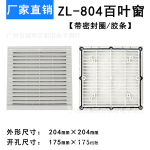 Filtre de ventilation ZL-804, couvercle de ventilateur de 15CM avec anneau d'étanchéité pour ventilateur de refroidissement à flux axial, matériau ABS, filet anti-poussière - Product Image 5
