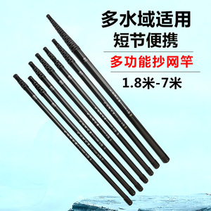 Red de Pesca de Fibra de Carbono con Poste Telescópico Retráctil de Sección Corta y Posicionamiento - Product Image 3