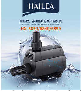 Hailea 잠수정 펌프 어항 필터 초저소음 수륙 양용 순환 펌프 HX6510 HX6520 HX6530 HX6540 HX6550 - Product Image 5