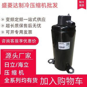 Compresseur de réfrigération HYZL SD145UV-H6AU 1HP pour climatisation, refroidissement et chauffage - Product Image 3