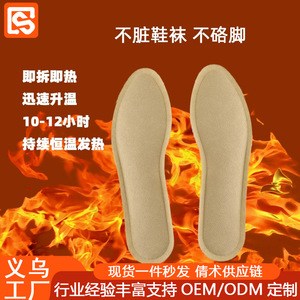 Semelles chauffantes Old Beijing, formule végétale, grandes et petites tailles, chaleur 12h, chauffe-pieds - Product Image 2