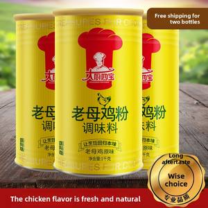 Chef's Four Treasures Old Hen Chicken Essence Powder 1kg Exhausteur <span class=keywords><strong>de</strong></span> saveur parfumé frais séché pour <span class=keywords><strong>bouillon</strong></span> <span class=keywords><strong>de</strong></span> riz International - Product Image 5