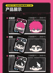 Caja de 8 unidades al por mayor de la serie de emociones profundas de la primera etapa de la escuela secundaria de anime Kuaikan Manhua Hardcore, colección de cajas sorpresa de peluches Dangos - Product Image 5