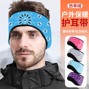 Winter Outdoor Warm Fleece <b>Headband</b> Double Layer Windproof Ear Protection For Skiing Cycling Adult Universal Fit - Product Image 1