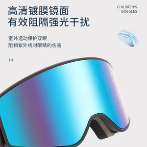 Childrens <b>Ski</b> Goggles Double Layer Anti Fog Wide View Outdoor Protection For Kids - Product Image 1