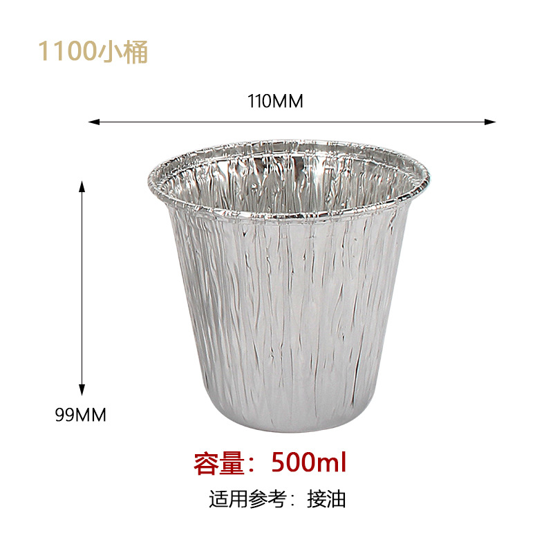 MT-1100 (500ml) Small Oil Receiving Can