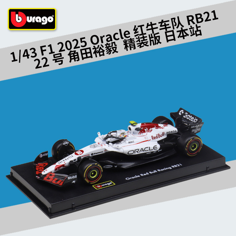2025 Oracle Red Bull Racing RB21 22 Horn Yuyi Tian Stazione del Giappone