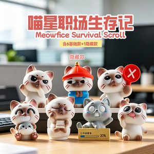 Caja Sorpresa de Figuras de Resina de Cat's Workplace Survival, Juguete Coleccionable, Decoración para el Hogar, Regalo para Niños y Adultos - Product Image 4