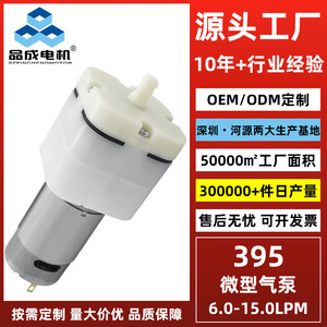 Hy-395 Miniature Dc Air <b>Pump</b> 75Kpa Diaphragm <b>Pump</b> For Car Sterilizer And Vacuum <b>Suction</b> Devices - Product Image 3