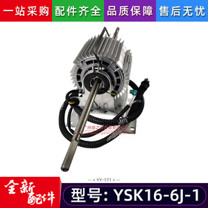 Moteur asynchrone monophasé YSK16 6J 1 pour pièce de rechange de ventilateur de climatiseur - Product Image 4