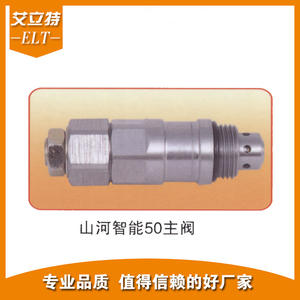 Válvula de Control Principal para Excavadora Sunward Intelligent 50, Válvula de Desbordamiento de Acero Inoxidable, Fabricante de Piezas Hidráulicas - Product Image 2