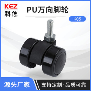 Roulettes pour chaise de bureau K05PU, pivotantes, silencieuses, en PU, pour meubles et usage bureautique - Product Image 5