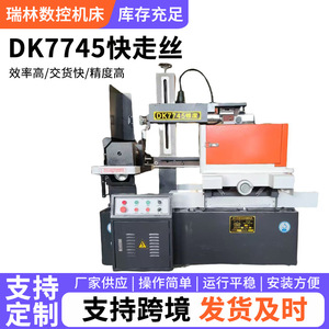 Machine à découper au fil DK7745, 450x550mm, déplacement XY, précision 0,02mm, outil de découpe de métal CNC - Product Image 3