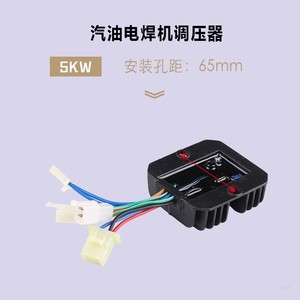 Regulador de Voltaje Shaluo 5Kw Monofásico CA Automático para Máquina de Soldar a Gasolina Modelo 190A - Product Image 1