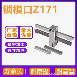 ตัวล็อคแม่พิมพ์แบบ Dm รุ่น Z170 1 Z171 2 3 ขา แบบมาตรฐาน Hasco สำหรับการเปิดแม่พิมพ์ - Product Image 4