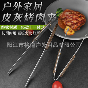 Pinzas de Titanio Puro Gedao, Pinzas para Barbacoa al Aire Libre, Pinzas para Parrilla de Camping, Pinzas para Tazas de Té de Titanio, Pinzas para Hielo de Whisky - Product Image 2