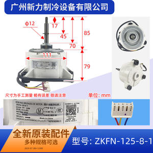 Weiling Zkfn 125 8 1 <b>Dc</b> Fan <b>Motor</b> 125mm Brushless Permanent Magnet Flange Mount 800 Rpm China Made - Product Image 3