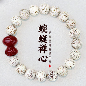Star Moon Bodhi Bracelet 18mm Round <b>Beads</b> Snake Carving <b>Red</b> Sand Unisex Gift Jewelry - Product Image 1