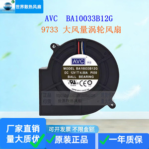Ventilateur de refroidissement CPU AvC Turbine Blower Ba10033B12G 12V 4.5A à roulement à billes 120x120x38mm - Product Image 1
