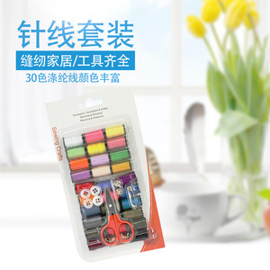 Sewing Needle Thread Set 30 Colors Plastic Craft Kit For Home Hand Sewing - Product Image 1