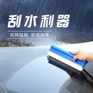 Dual Row Silicone Squeegee 30cm Car Window Cleaner Durable Non Scratch For Auto Glass Cleaning - Product Image 1