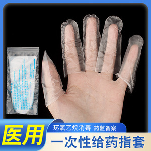 Guante desechable para dedo, higiénico, para uso ginecológico y anal, color blanco, 1 bolsa - Product Image 5