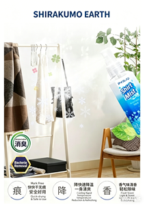 HAKUGEN EARTH300 300ml Convenient Air Freshener Odor Eliminator 30%-50% Active Ingredients Japan Silk Screen Printing Design - Product Image 2