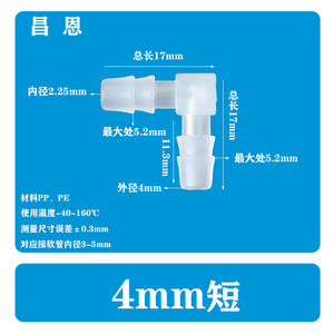 Codo de Plástico en Forma de L de 5.6mm para Accesorios de Manguera de Acuario, Material PP Transparente - Product Image 4