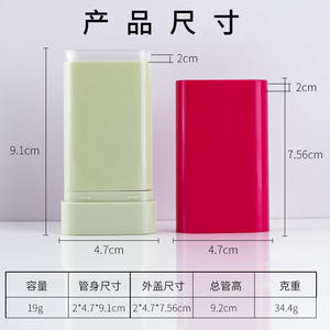 OEM ODM Vente <span class=keywords><strong>de</strong></span> gros Crème solaire 20g blush stick Correcteur Maquillage Crème solide vide Pot en plastique - Product Image 3