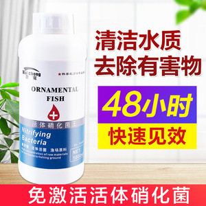 Clariador de Agua con Bacterias Nitrificantes 500ml, Producto Ecológico para el Mantenimiento de Acuarios - Product Image 3