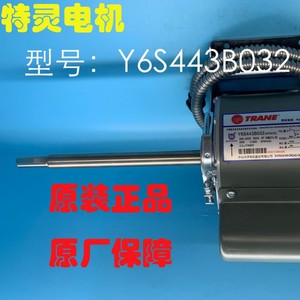 Moteur de climatiseur Trane Y6S443B032, pièces de climatisation centralisée, cuivre pur, ultra silencieux - Product Image 5