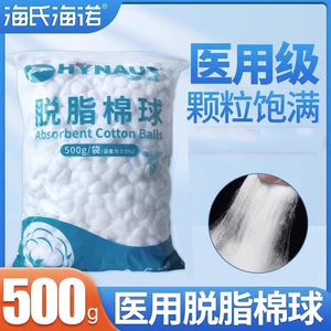Bolas de Algodón Médico Haishi Hainuo 500g No Estériles Desechables Para Uso Cosmético - Product Image 5