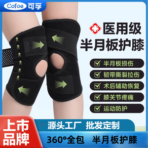 Rodilleras Cofoe KF-TL25 negras con almohadilla de doble forma de luna para protección del menisco y soporte articular deportivo - Product Image 4