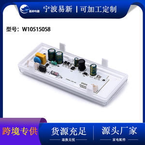 Controlador LED para Refrigerador W10515058, 12V DC 300mA, Topología Buck, Pieza de Repuesto para Reparación de Refrigeradores y Congeladores - Product Image 5