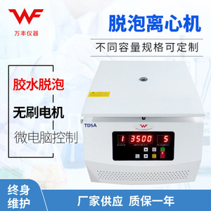 Centrifugeuse de laboratoire Wanfeng TD5A 8x55cc semi-automatique pour usage expérimental - Product Image 5