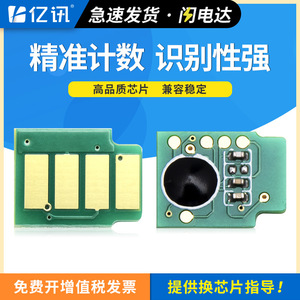 Chip de cartucho Brother MFC-L3720CDW TN229XL para impresora copiadora, chip de conteo - Product Image 5