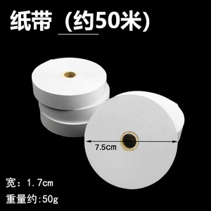 White paper tape, special paper tape for spark timers, ticker timer paper tape, for <b>physics</b> experiments. - Product Image 2