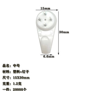 Plastic Wall Hook Round <b>Small</b> Medium Size Lightweight Wall Mounted Hanger For <b>Picture</b> <b>Frame</b> Bathroom Door Use - Product Image 2